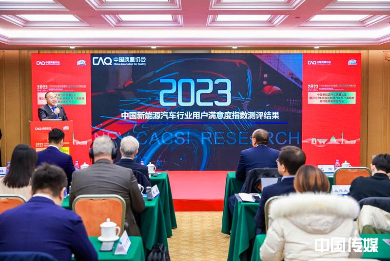 中国新能源汽车行业用户满意度指数（NEV-CACSI）九年来首次下降