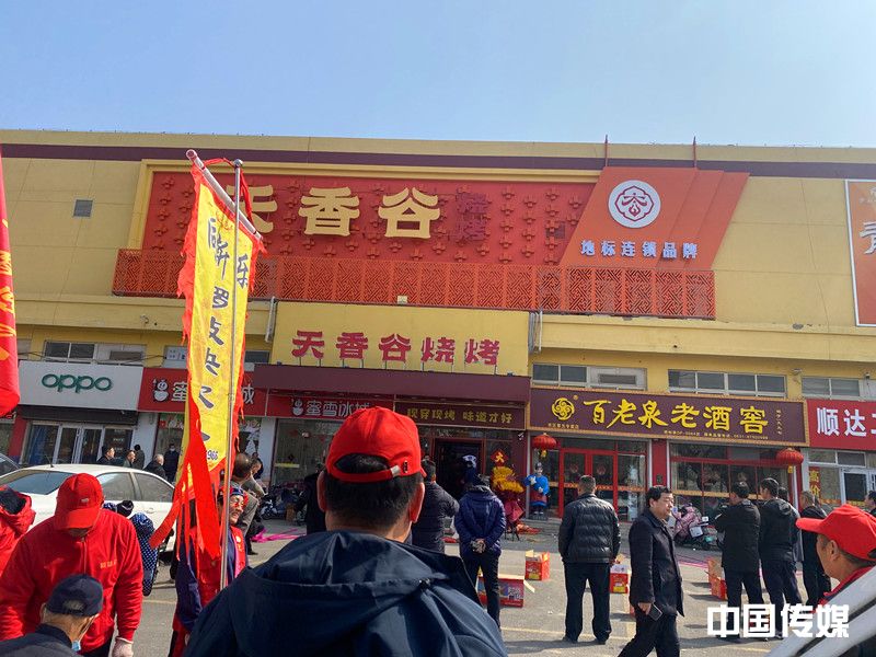 昌邑民营经济发展迅猛 “天香谷”烧烤城盛大开业