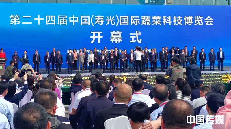 聚焦科技前沿 引领行业发展 第二十四届中国（寿光）国际蔬菜科技博览会开幕陈平致辞并宣布开幕