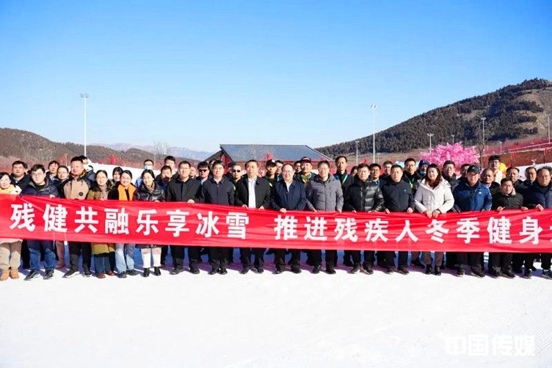 <strong>潍坊市组织第三届残疾人冰雪运动体验季活动</strong>
