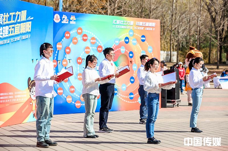 朝阳区第九届“社工宣传周”主题宣传活动在京举办