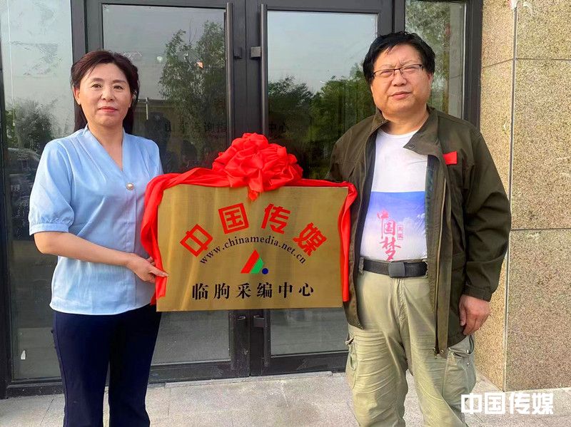 中国传媒寿光采编中心在临朐挂牌成立