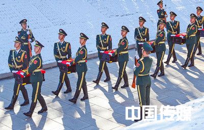 第十批在韩中国人民志愿军烈士遗骸安葬仪式在沈阳举行