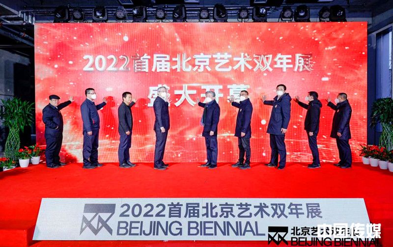 2022首届北京艺术双年展启幕，用“共生”开启京城艺术浪潮