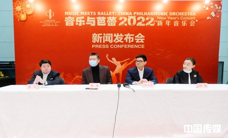 交响乐遇到芭蕾舞 中国爱乐乐团2022新年音乐会突破传统